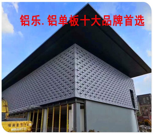 祁陽(yáng)外墻鋁單板參數(shù)及原理分析——鋁樂(lè)建材建筑裝飾材料解讀